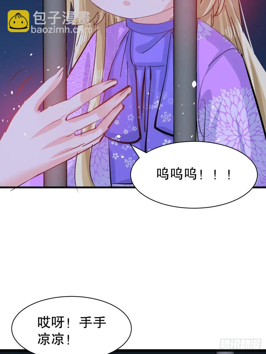 🍚系统之小公主攻略 第106话 乔治中毒！ 第42页