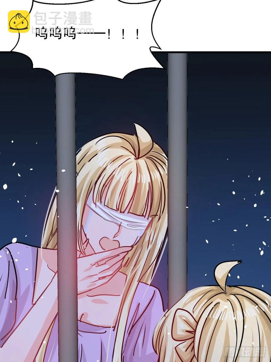 🍚系统之小公主攻略 第106话 乔治中毒！ 第44页