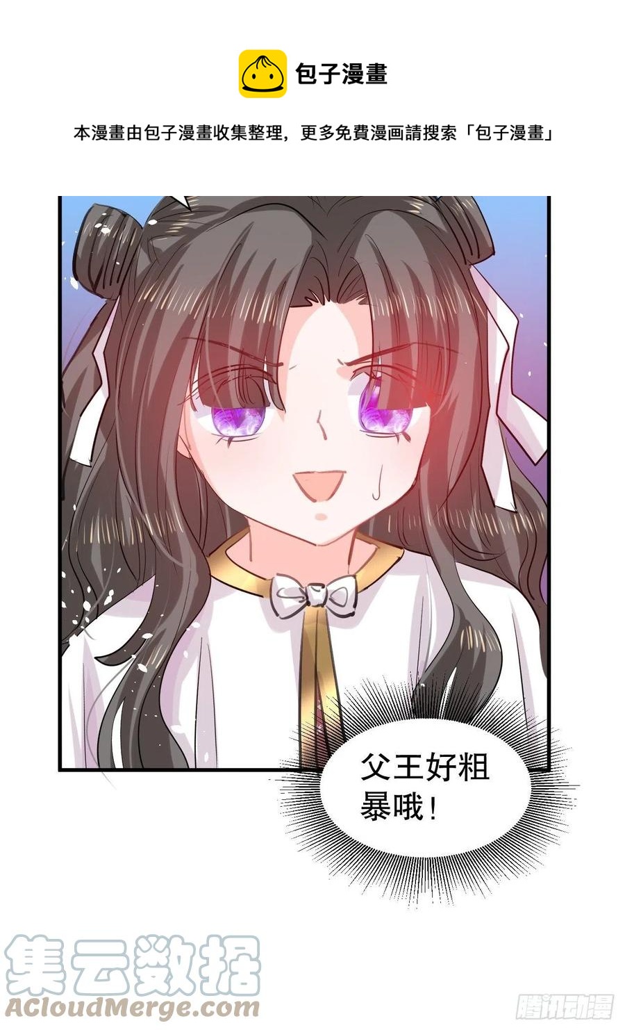 🍚系统之小公主攻略 第110话 去找你的绮丽妹妹吧 第13页