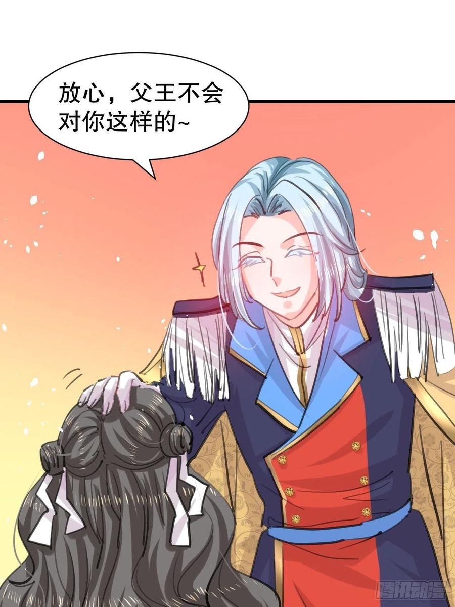 🍚系统之小公主攻略 第110话 去找你的绮丽妹妹吧 第14页