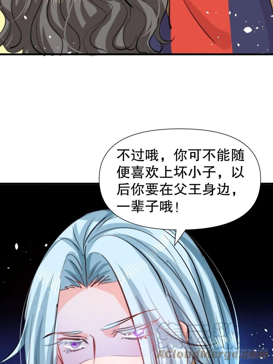 🍚系统之小公主攻略 第110话 去找你的绮丽妹妹吧 第15页