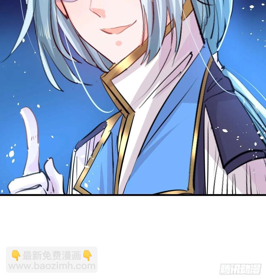 🍚系统之小公主攻略 第110话 去找你的绮丽妹妹吧 第16页