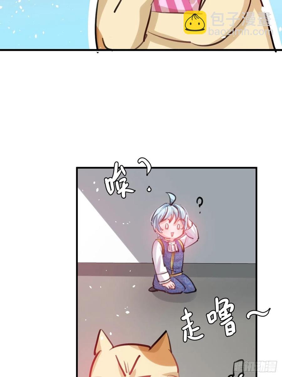 🍚系统之小公主攻略 第110话 去找你的绮丽妹妹吧 第24页