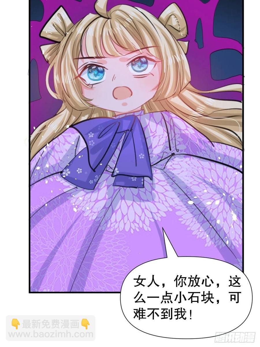 🍚系统之小公主攻略 第110话 去找你的绮丽妹妹吧 第28页