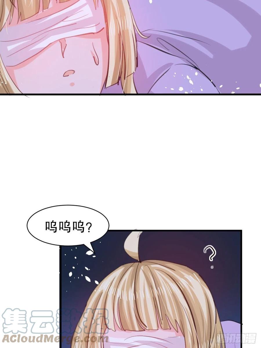 🍚系统之小公主攻略 第110话 去找你的绮丽妹妹吧 第31页