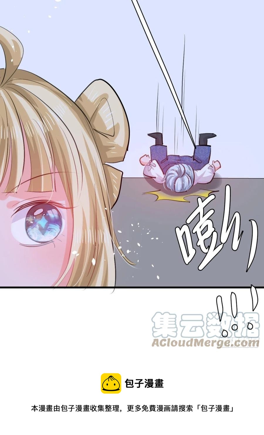 🍚系统之小公主攻略 第110话 去找你的绮丽妹妹吧 第33页