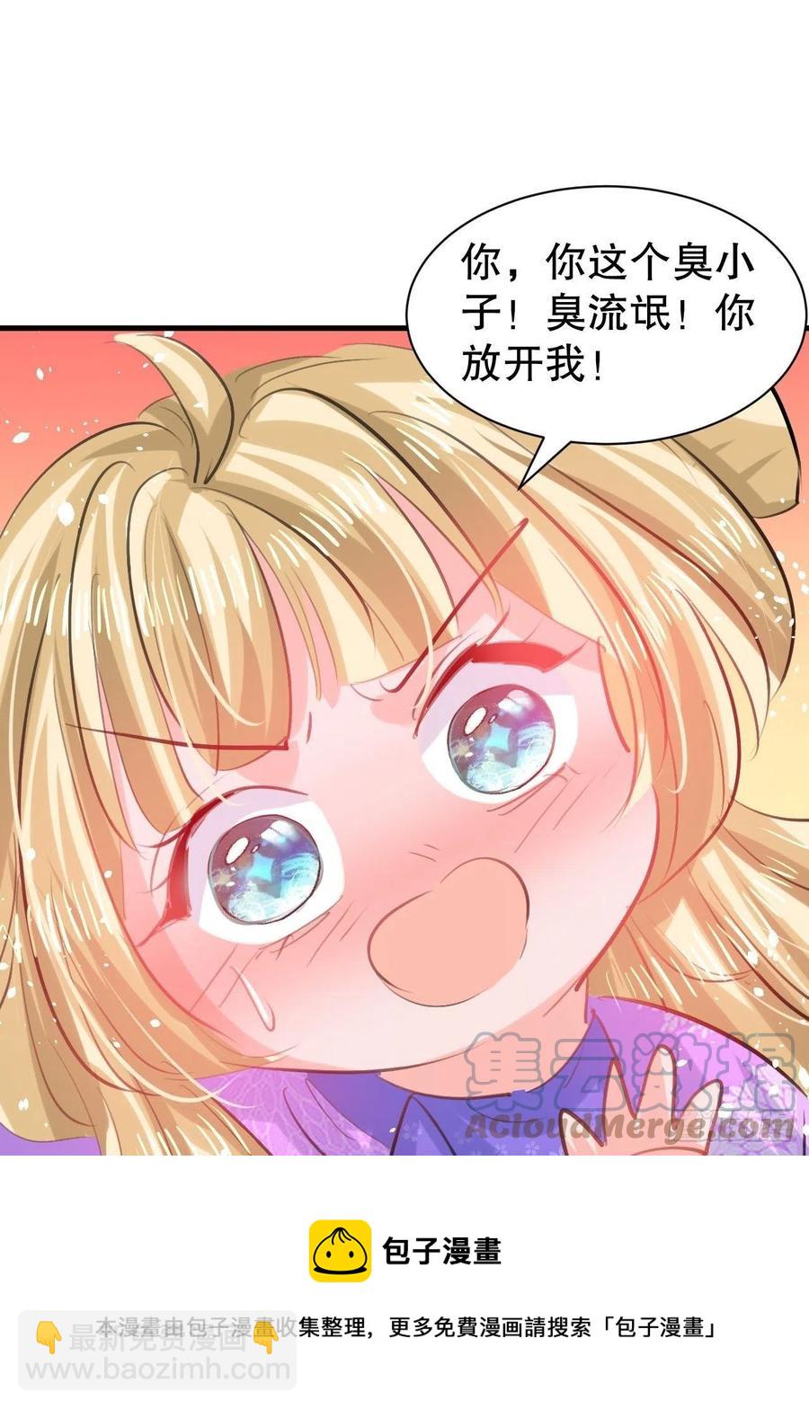 🍚系统之小公主攻略 第110话 去找你的绮丽妹妹吧 第37页