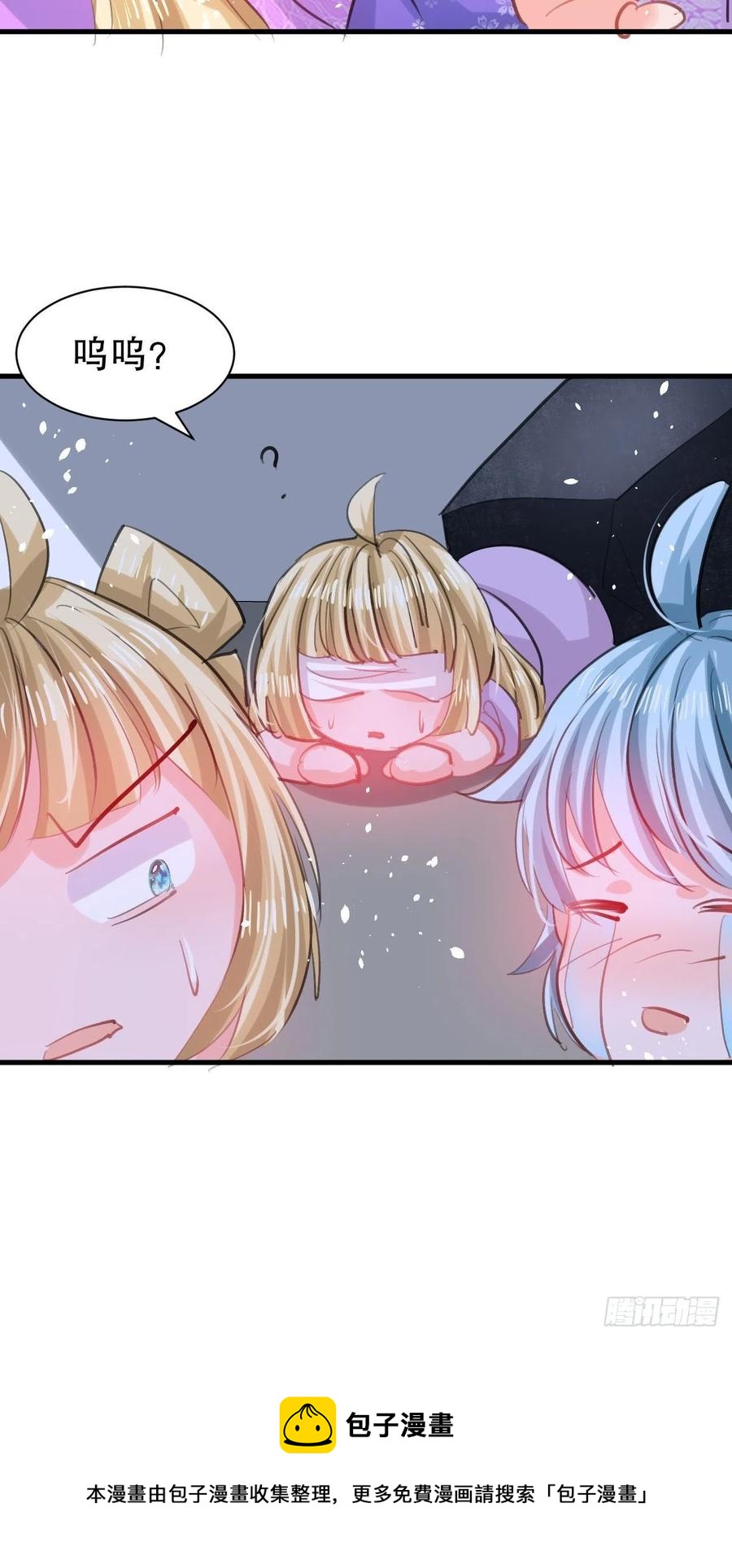 🍚系统之小公主攻略 第110话 去找你的绮丽妹妹吧 第38页