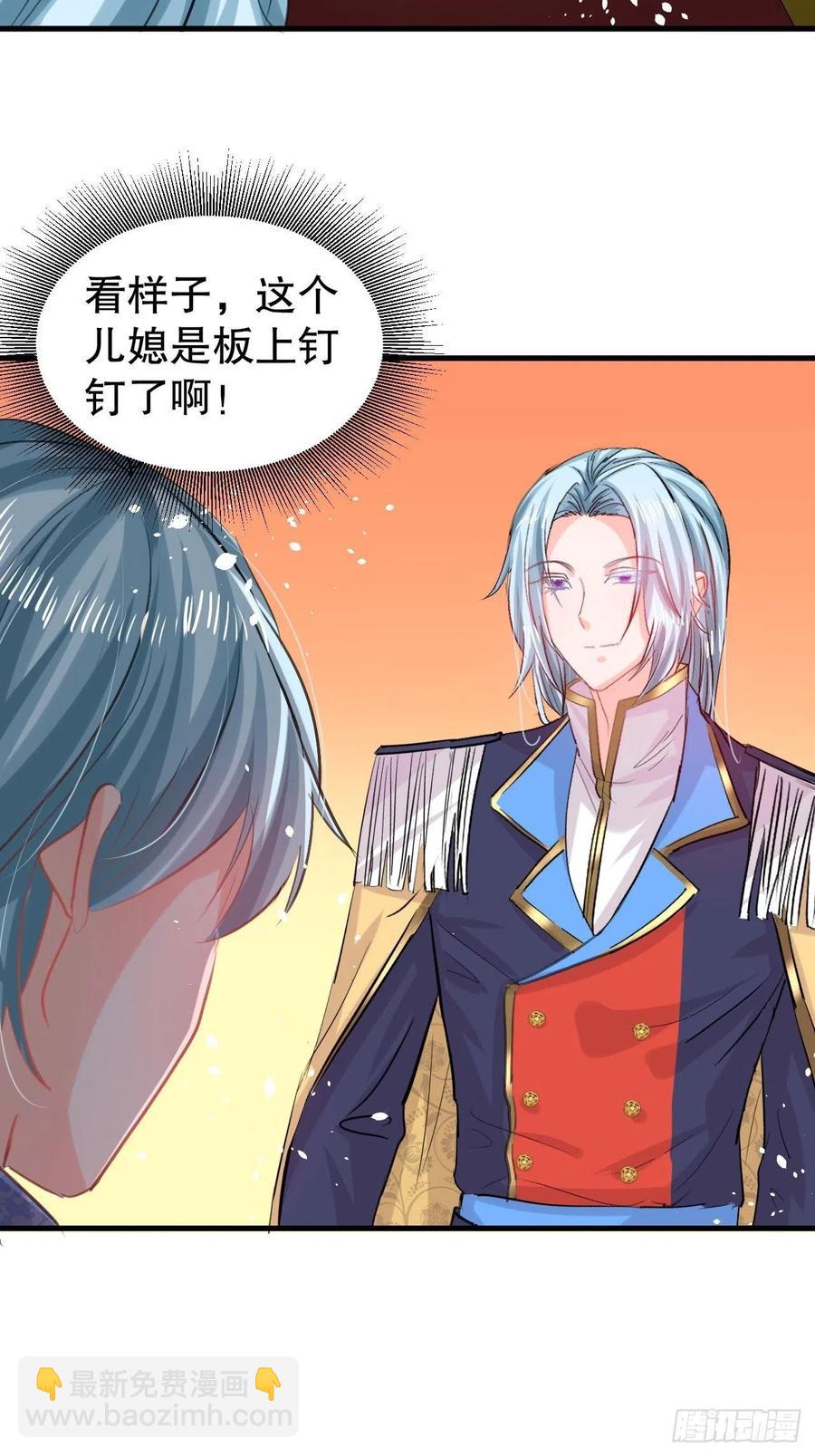 🍚系统之小公主攻略 第110话 去找你的绮丽妹妹吧 第6页