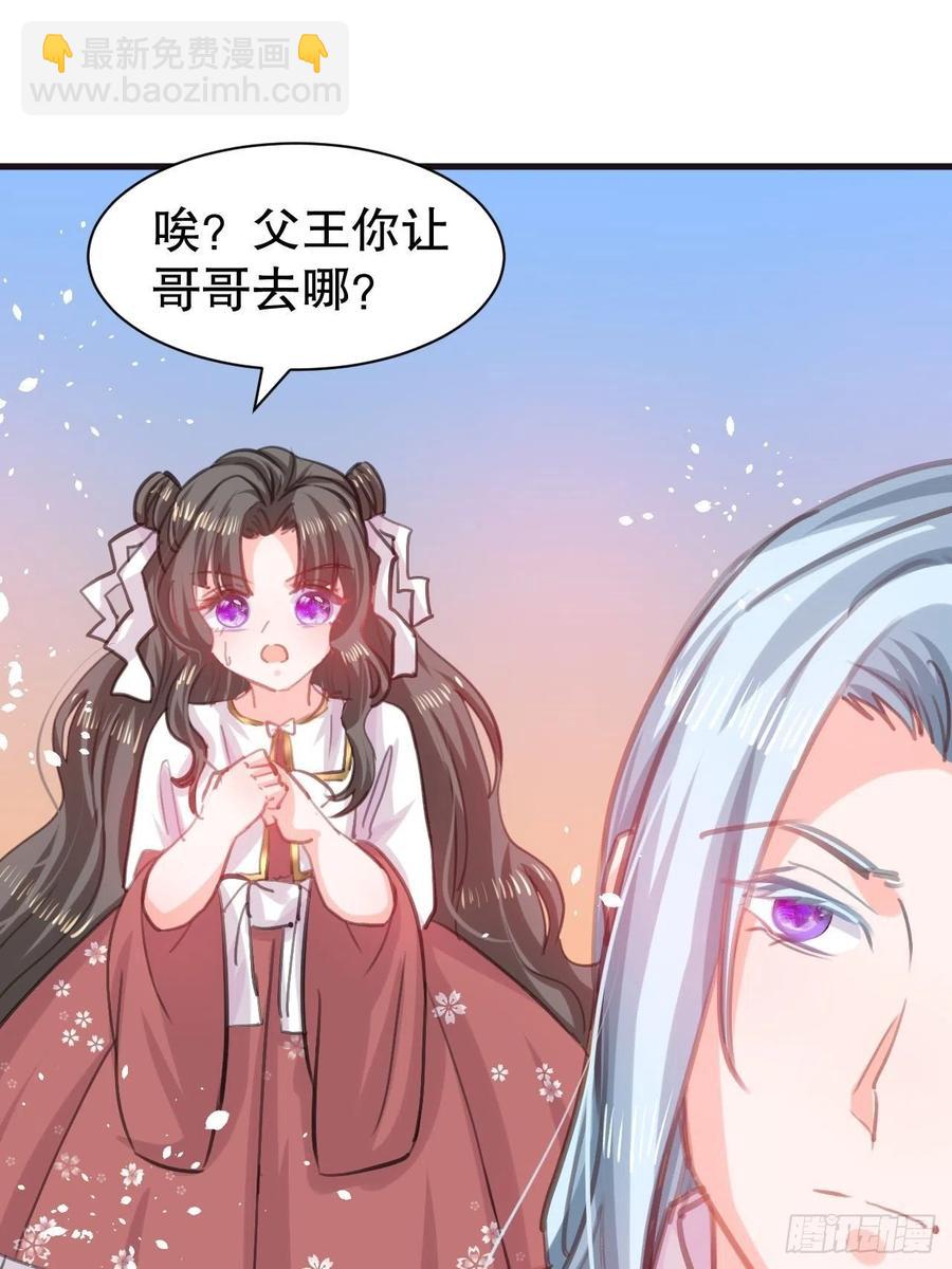 🍚系统之小公主攻略 第110话 去找你的绮丽妹妹吧 第8页
