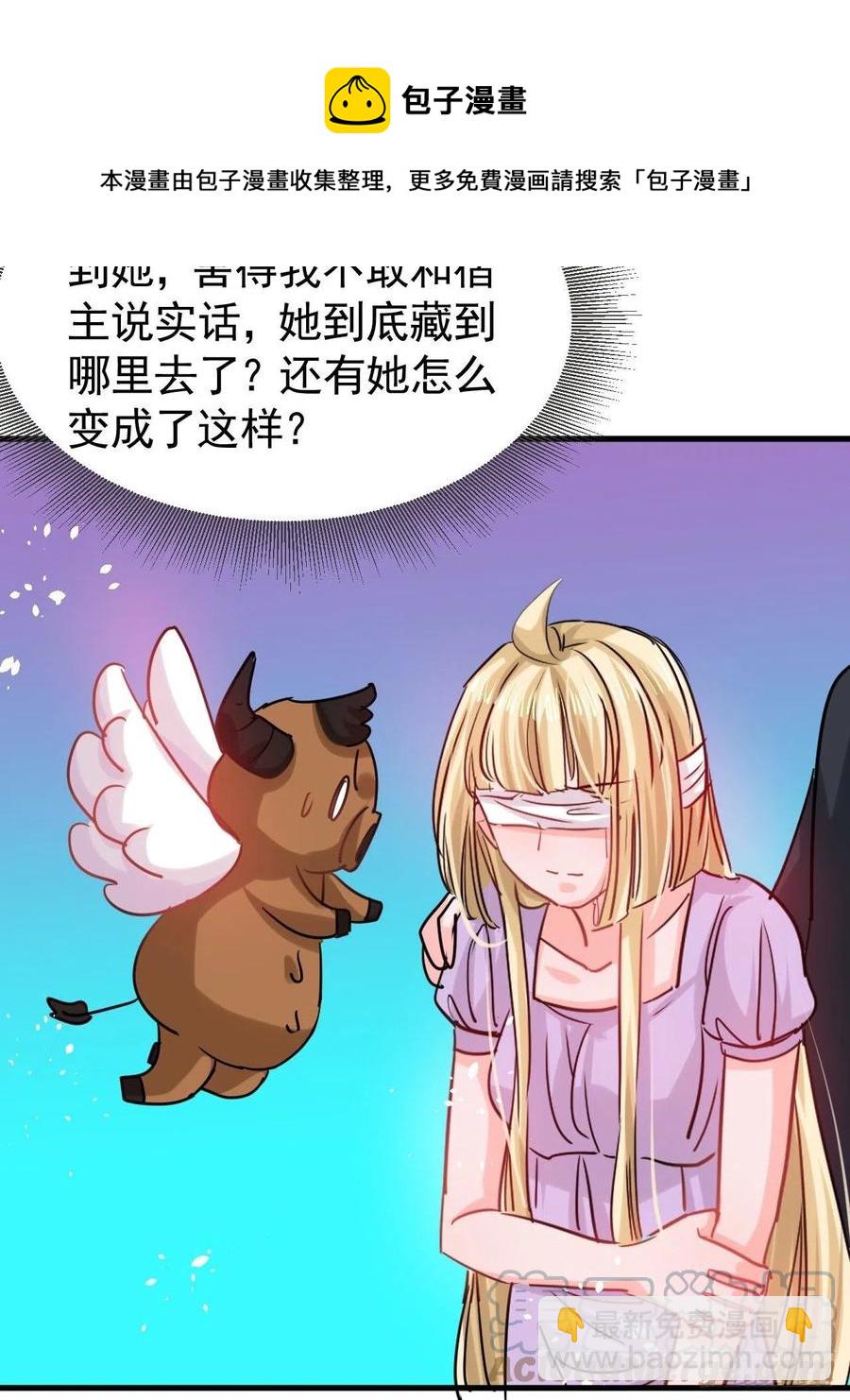 🍚系统之小公主攻略 第112话 最后一眼 第17页