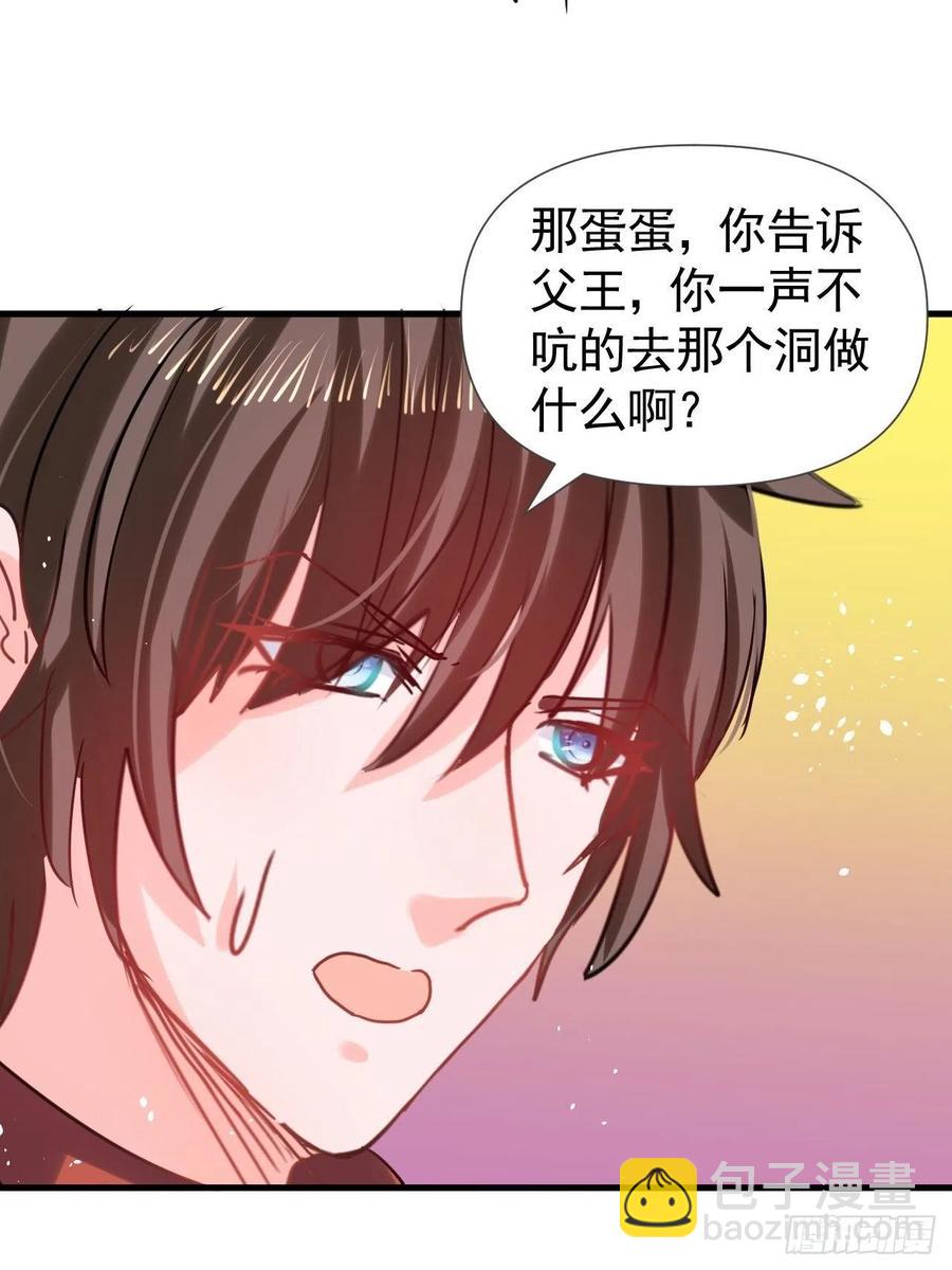 🍚系统之小公主攻略 第112话 最后一眼 第18页