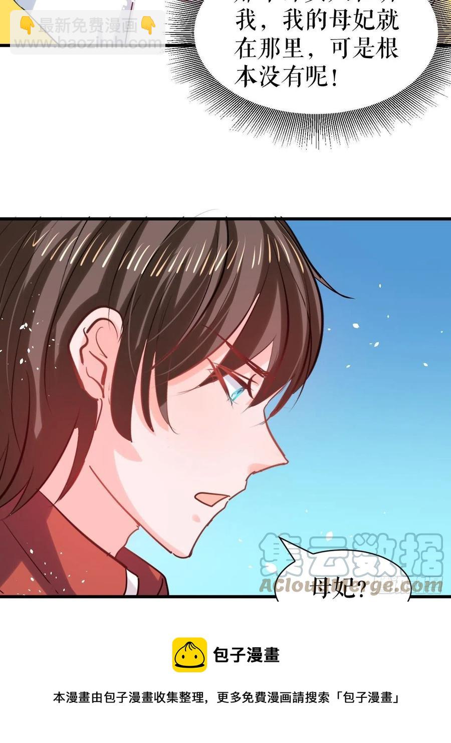 🍚系统之小公主攻略 第112话 最后一眼 第21页