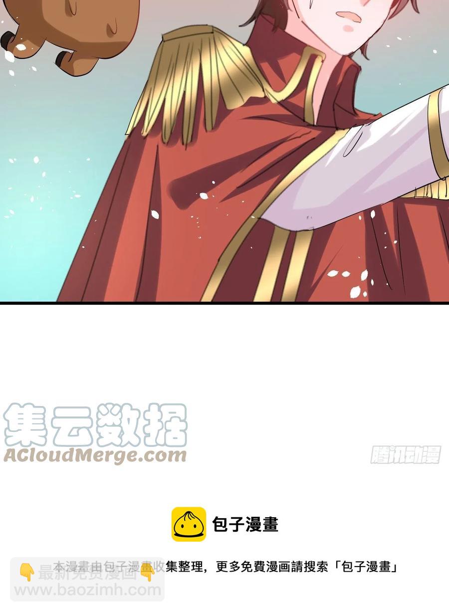🍚系统之小公主攻略 第112话 最后一眼 第37页
