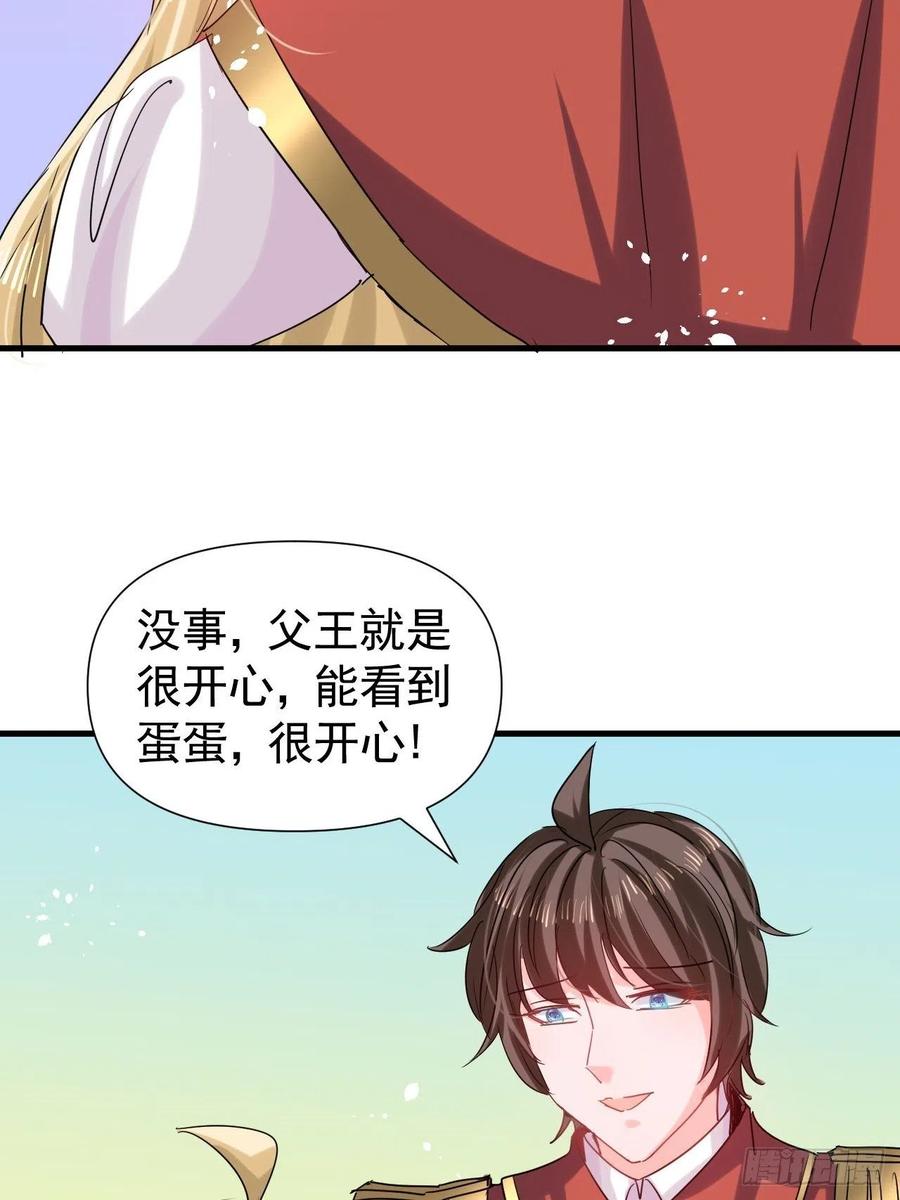 🍚系统之小公主攻略 第112话 最后一眼 第6页