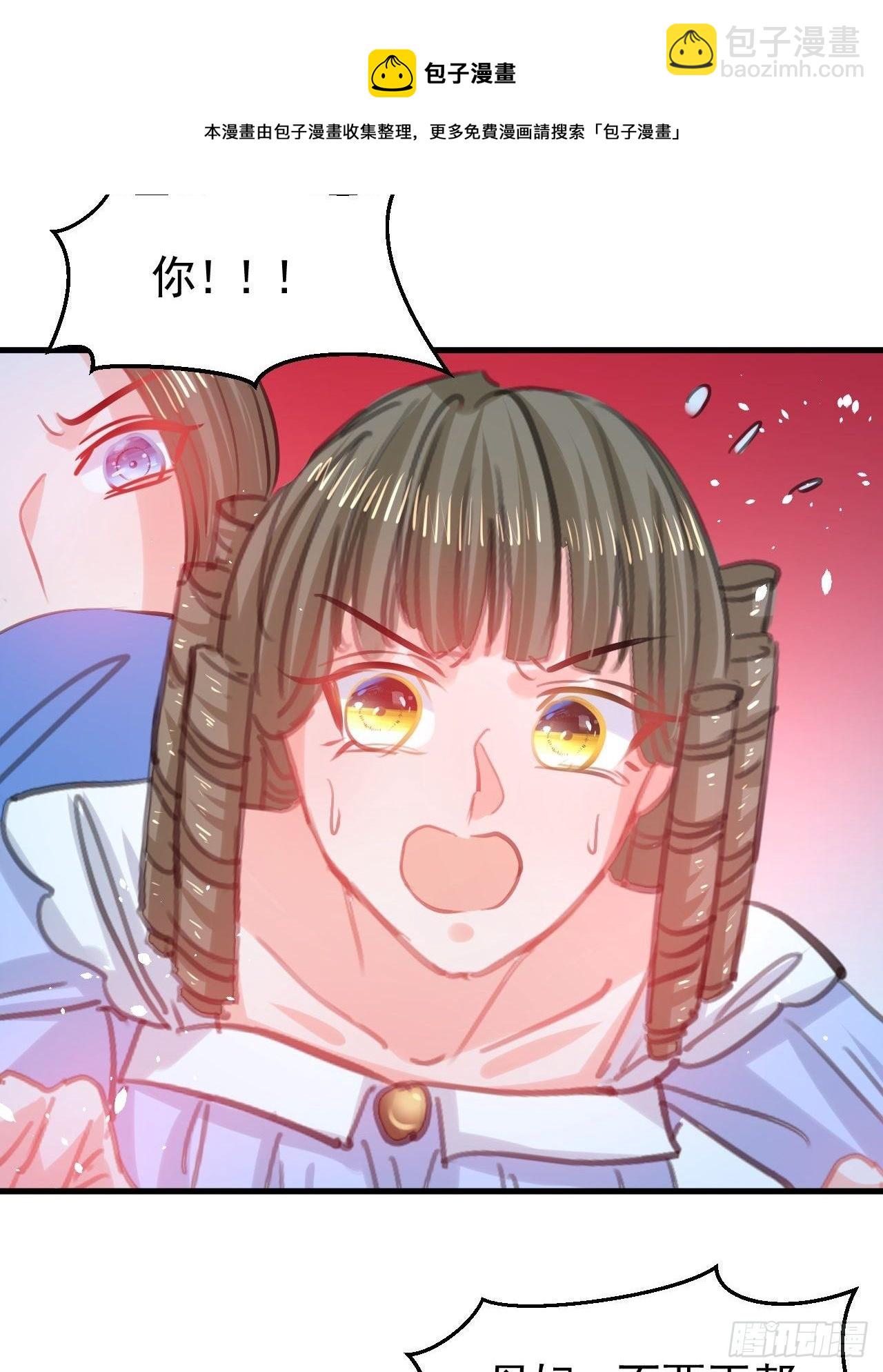 🍚系统之小公主攻略 第114话 刺杀 第13页