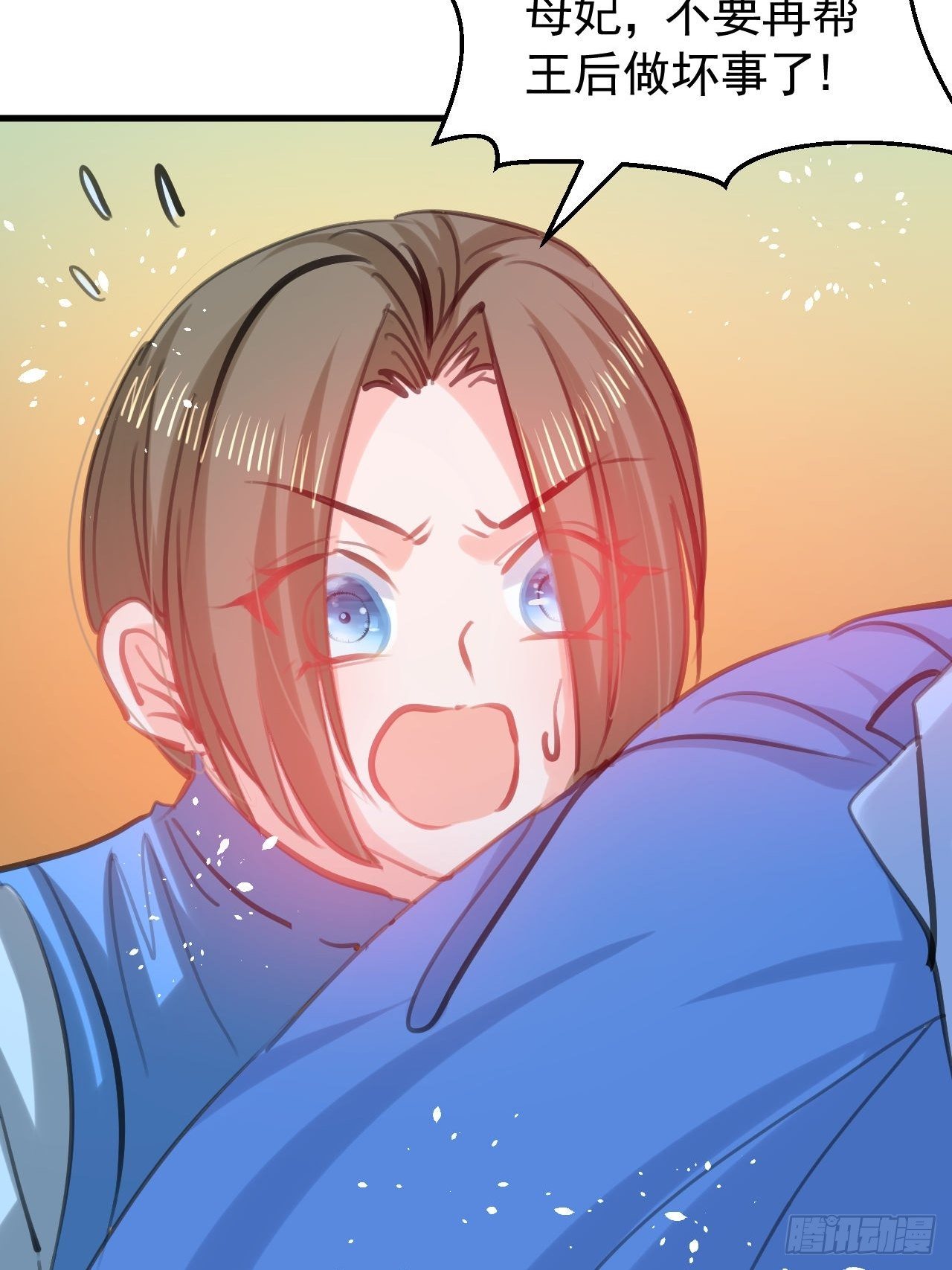 🍚系统之小公主攻略 第114话 刺杀 第14页