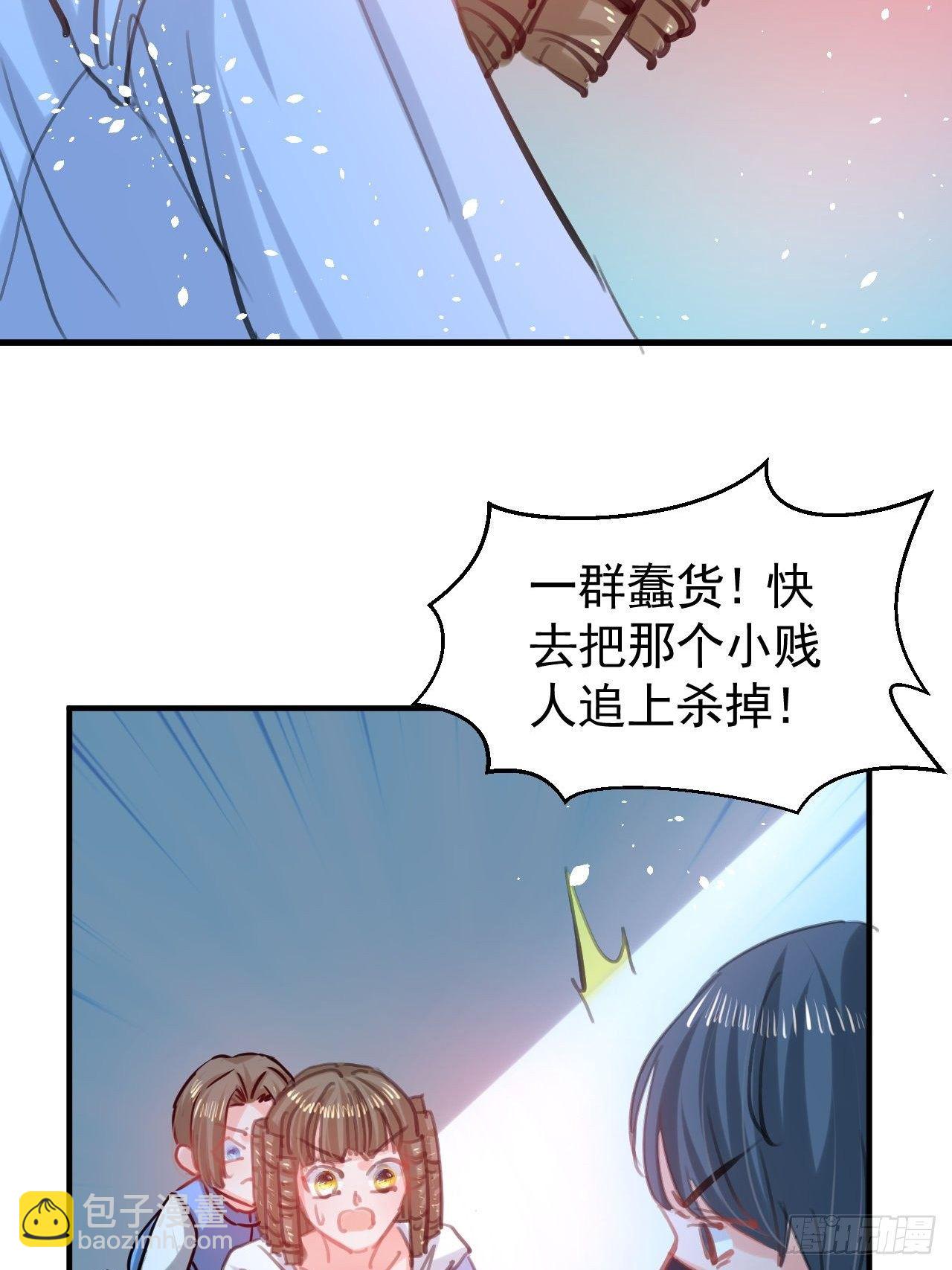 🍚系统之小公主攻略 第114话 刺杀 第16页
