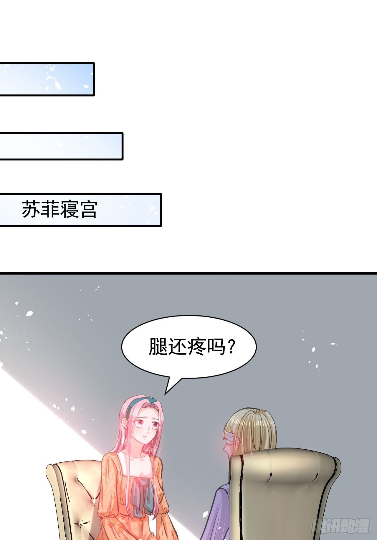 🍚系统之小公主攻略 第114话 刺杀 第20页