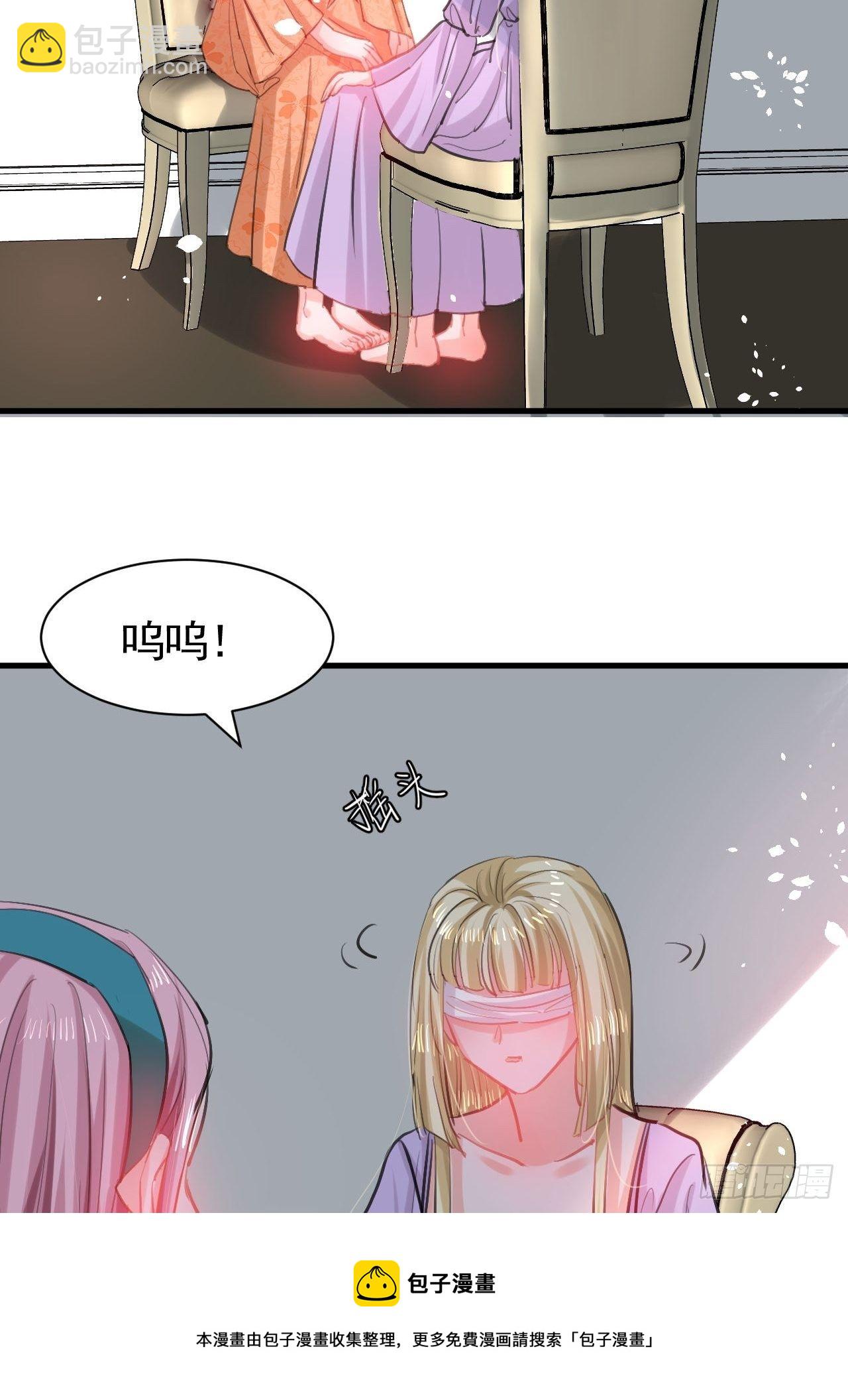 🍚系统之小公主攻略 第114话 刺杀 第21页