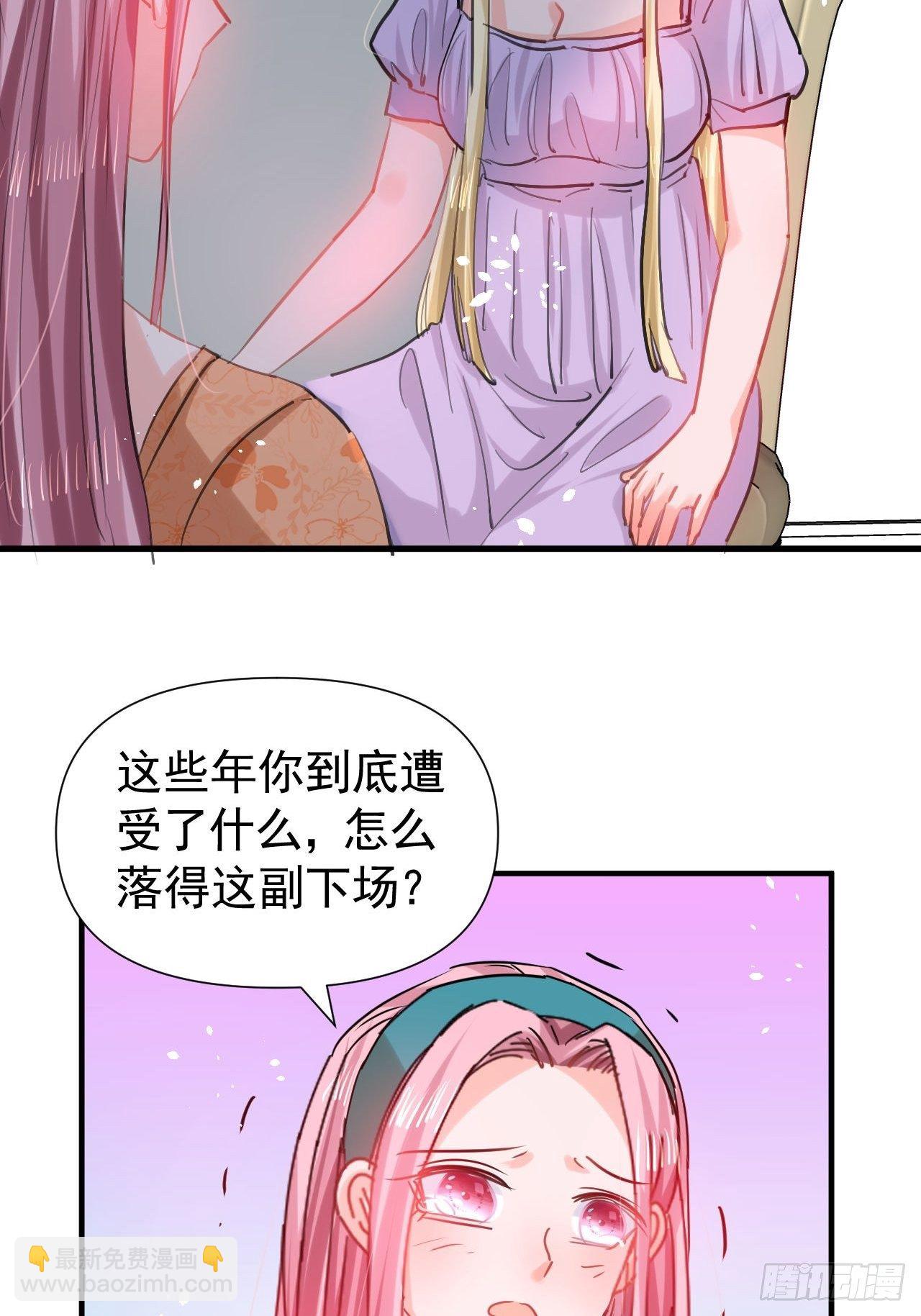 🍚系统之小公主攻略 第114话 刺杀 第22页