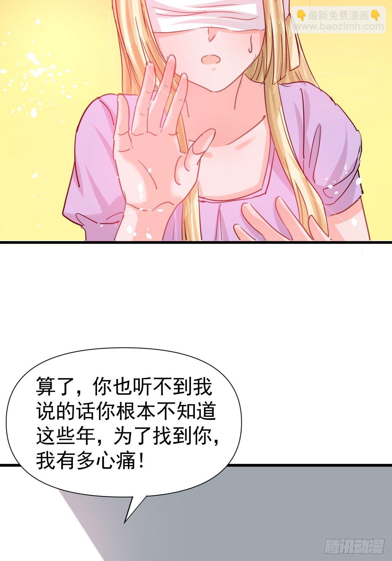 🍚系统之小公主攻略 第114话 刺杀 第24页