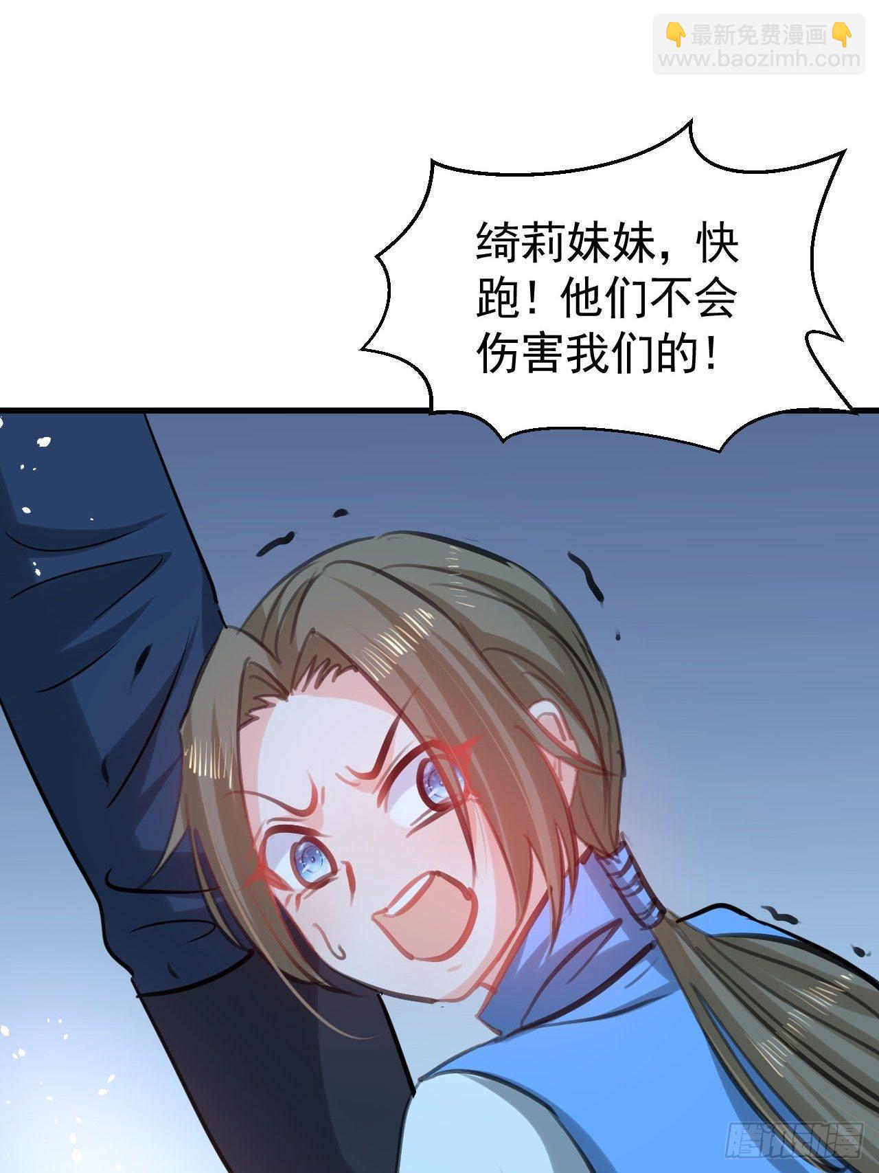 🍚系统之小公主攻略 第114话 刺杀 第6页