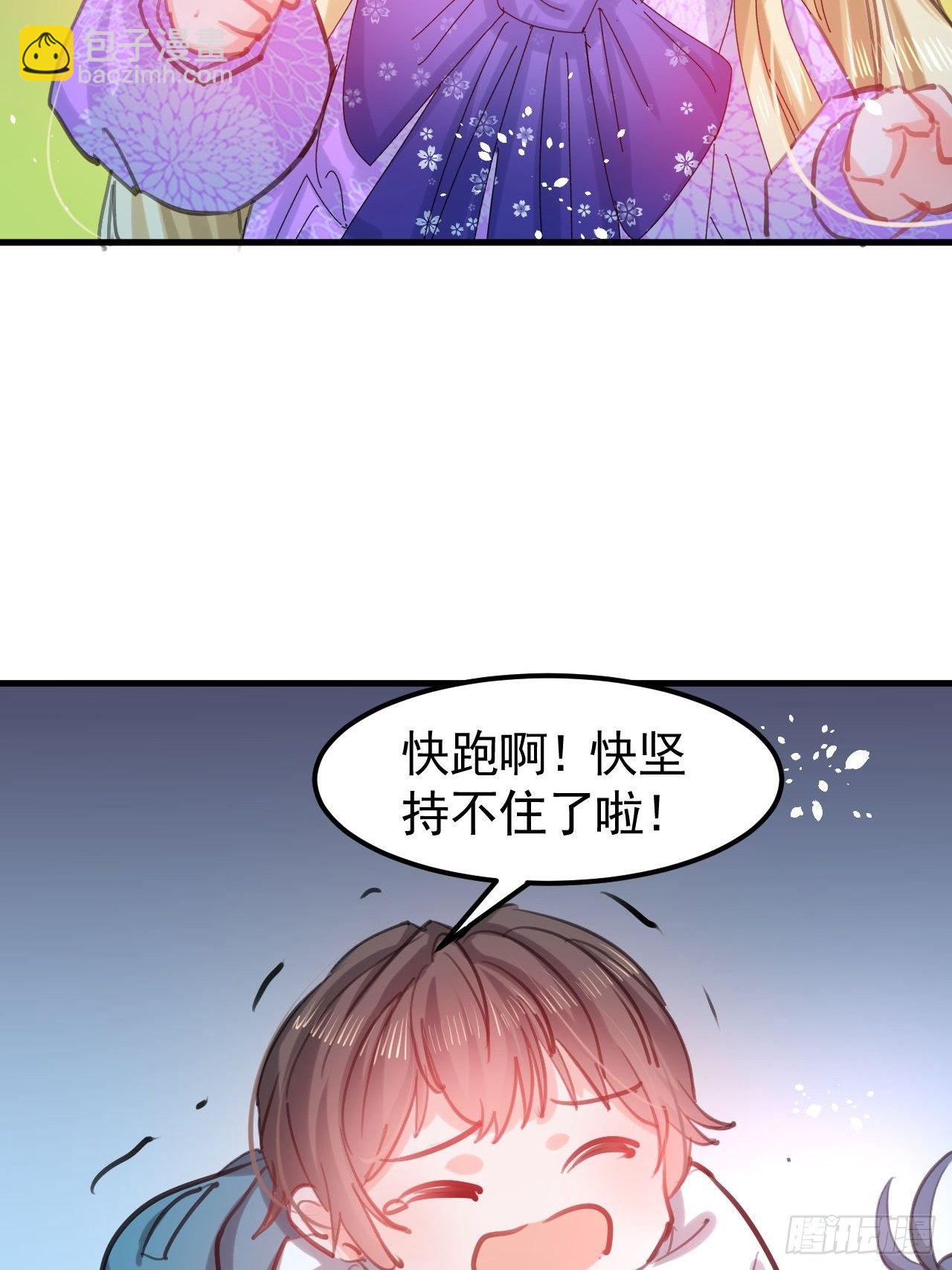 🍚系统之小公主攻略 第114话 刺杀 第8页