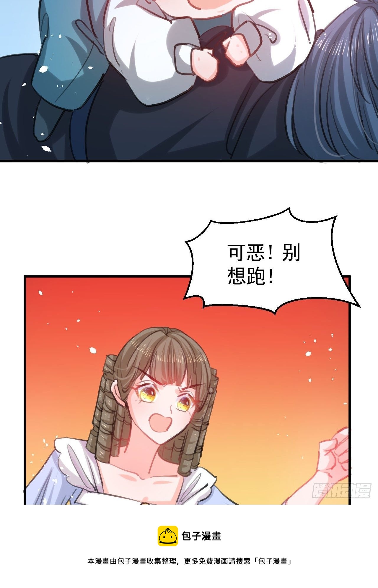 🍚系统之小公主攻略 第114话 刺杀 第9页