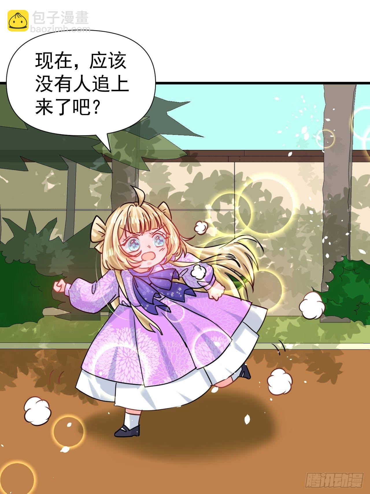 🍚系统之小公主攻略 第116话 契约交换 第2页