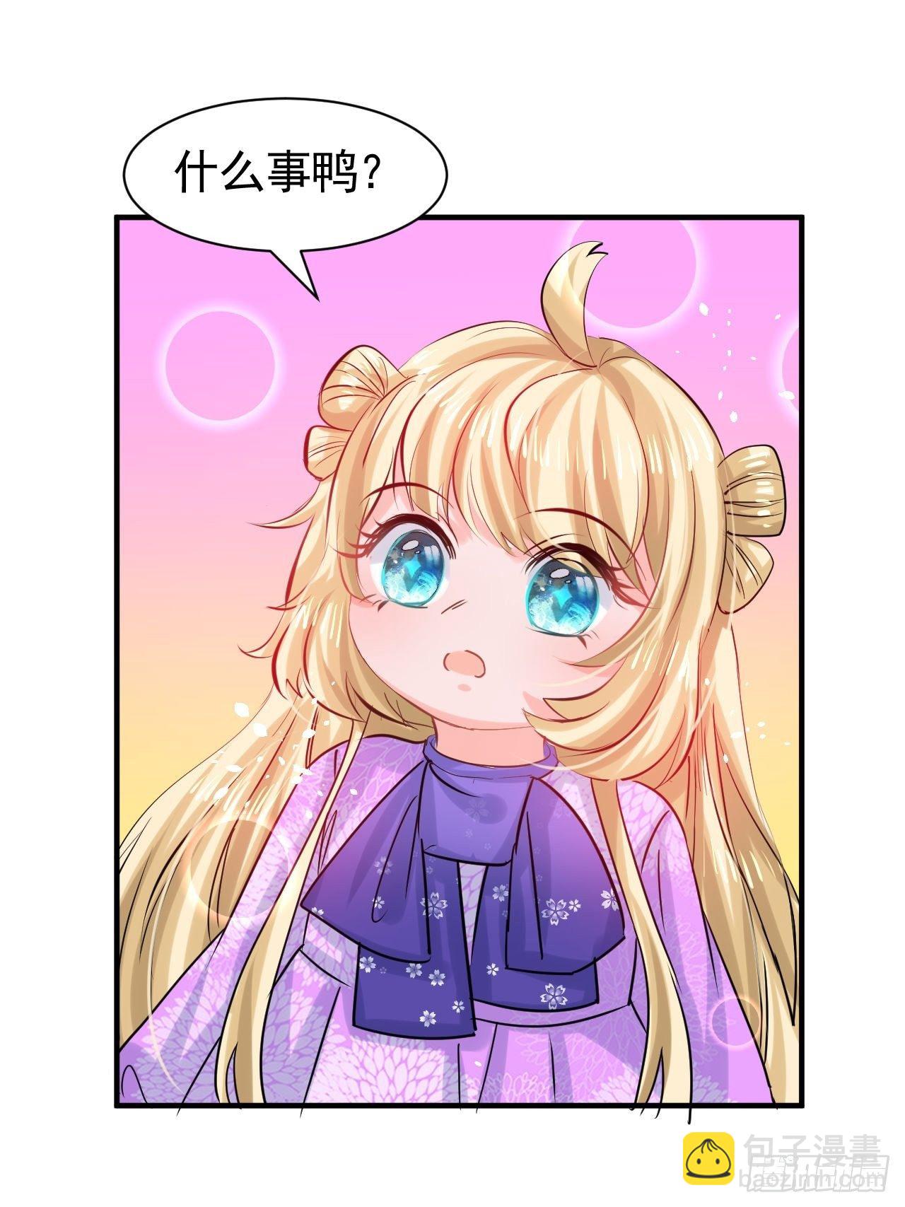 🍚系统之小公主攻略 第116话 契约交换 第20页