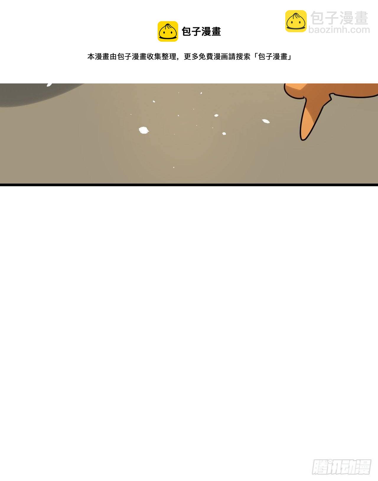 🍚系统之小公主攻略 第116话 契约交换 第37页