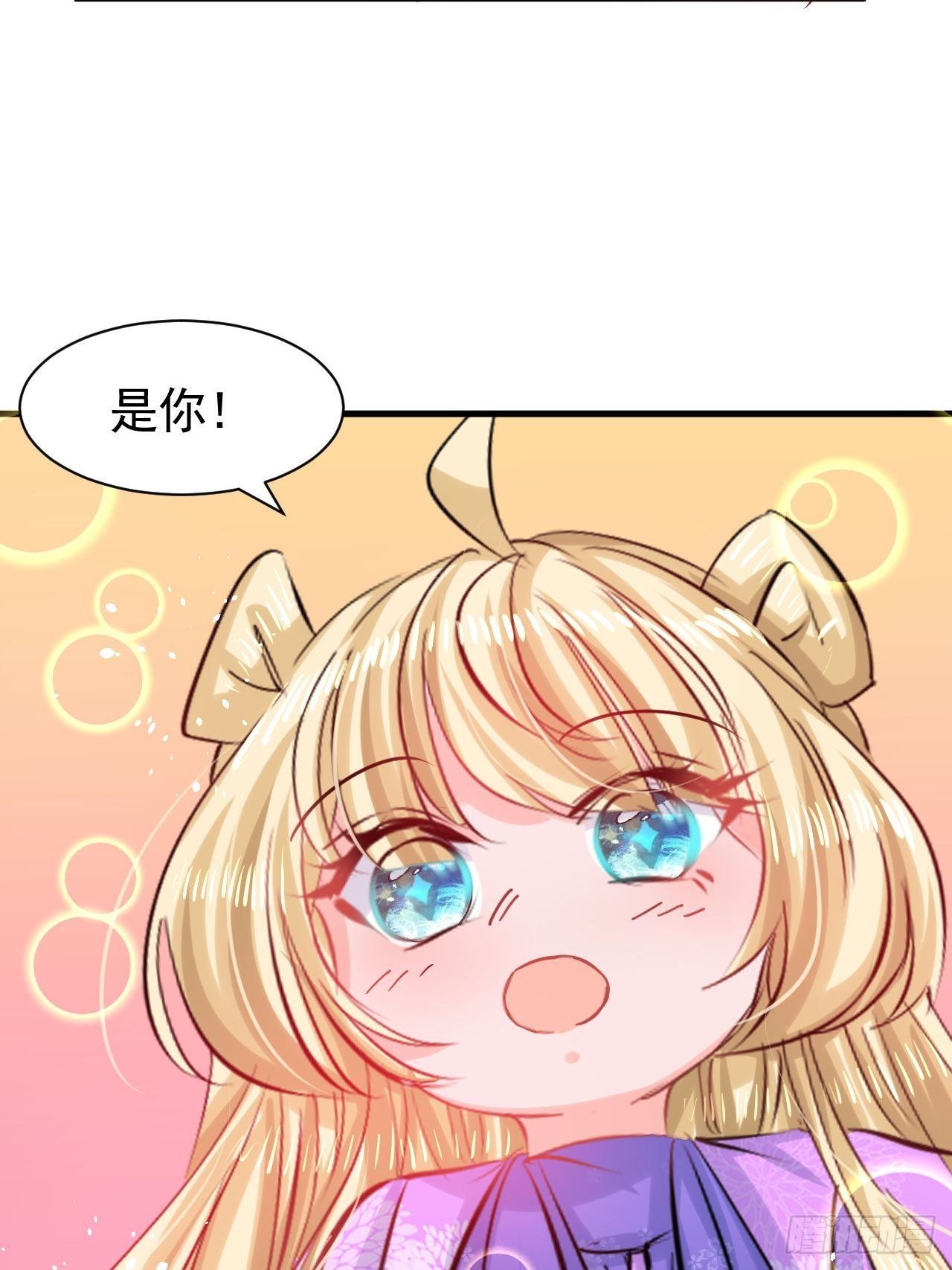 🍚系统之小公主攻略 第116话 契约交换 第4页