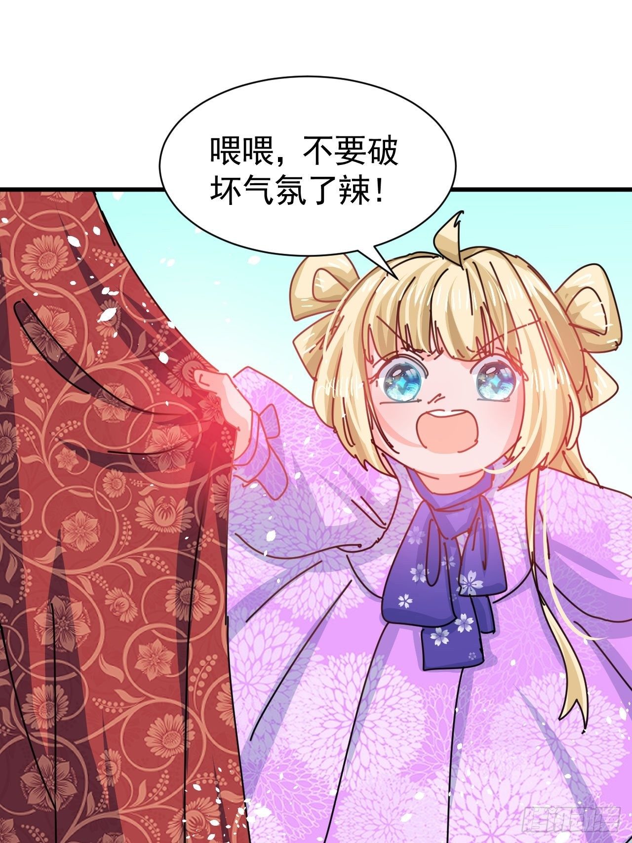 🍚系统之小公主攻略 第118话 本王会给你一个答复 第11页