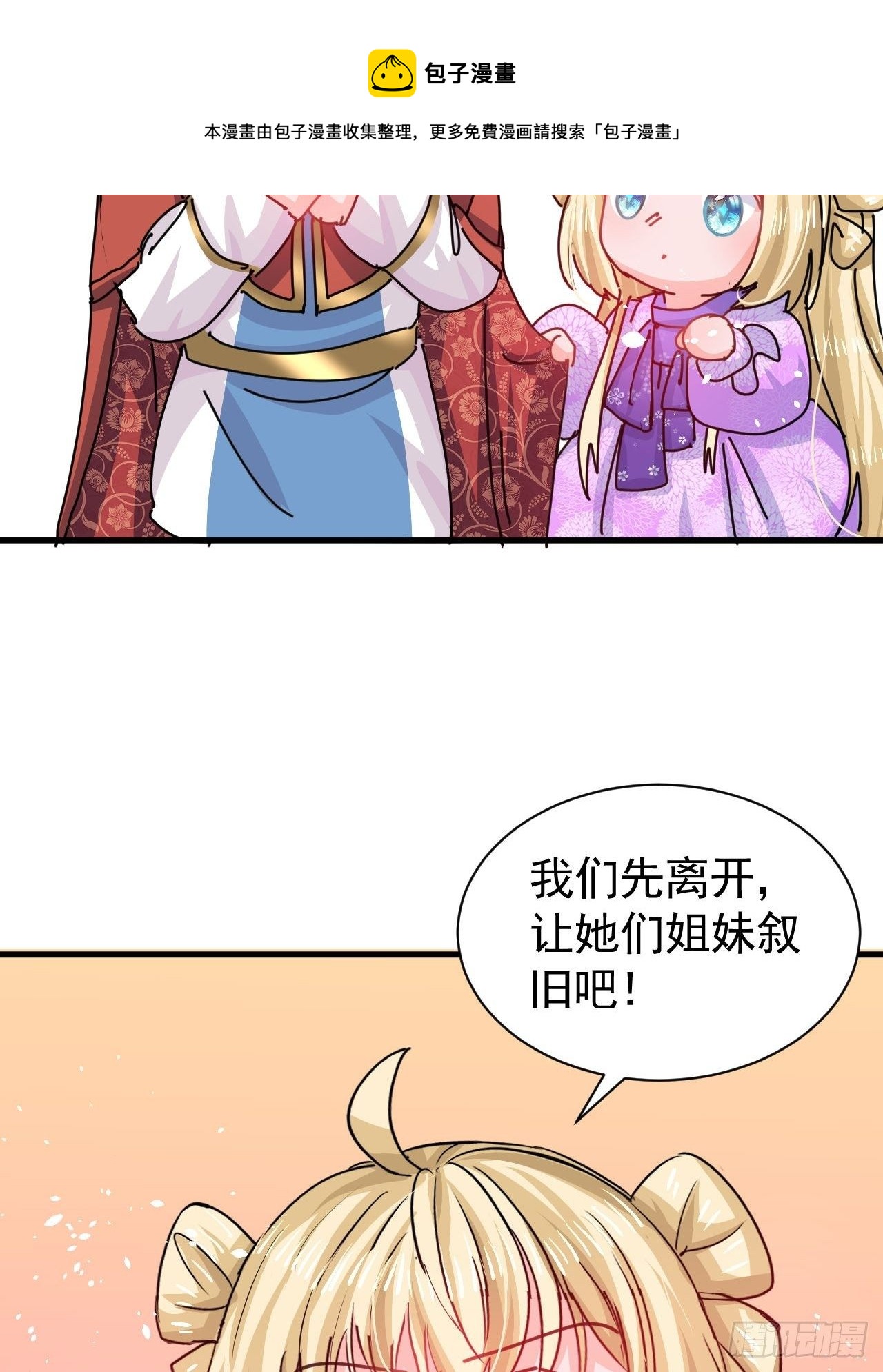 🍚系统之小公主攻略 第118话 本王会给你一个答复 第13页