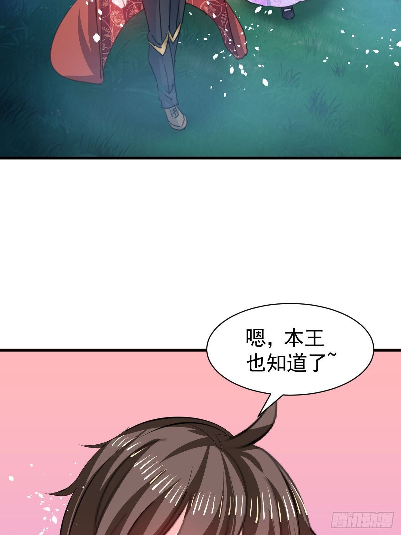 🍚系统之小公主攻略 第118话 本王会给你一个答复 第23页