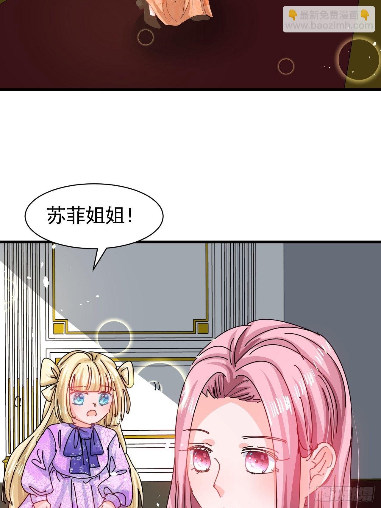 🍚系统之小公主攻略 第118话 本王会给你一个答复 第3页