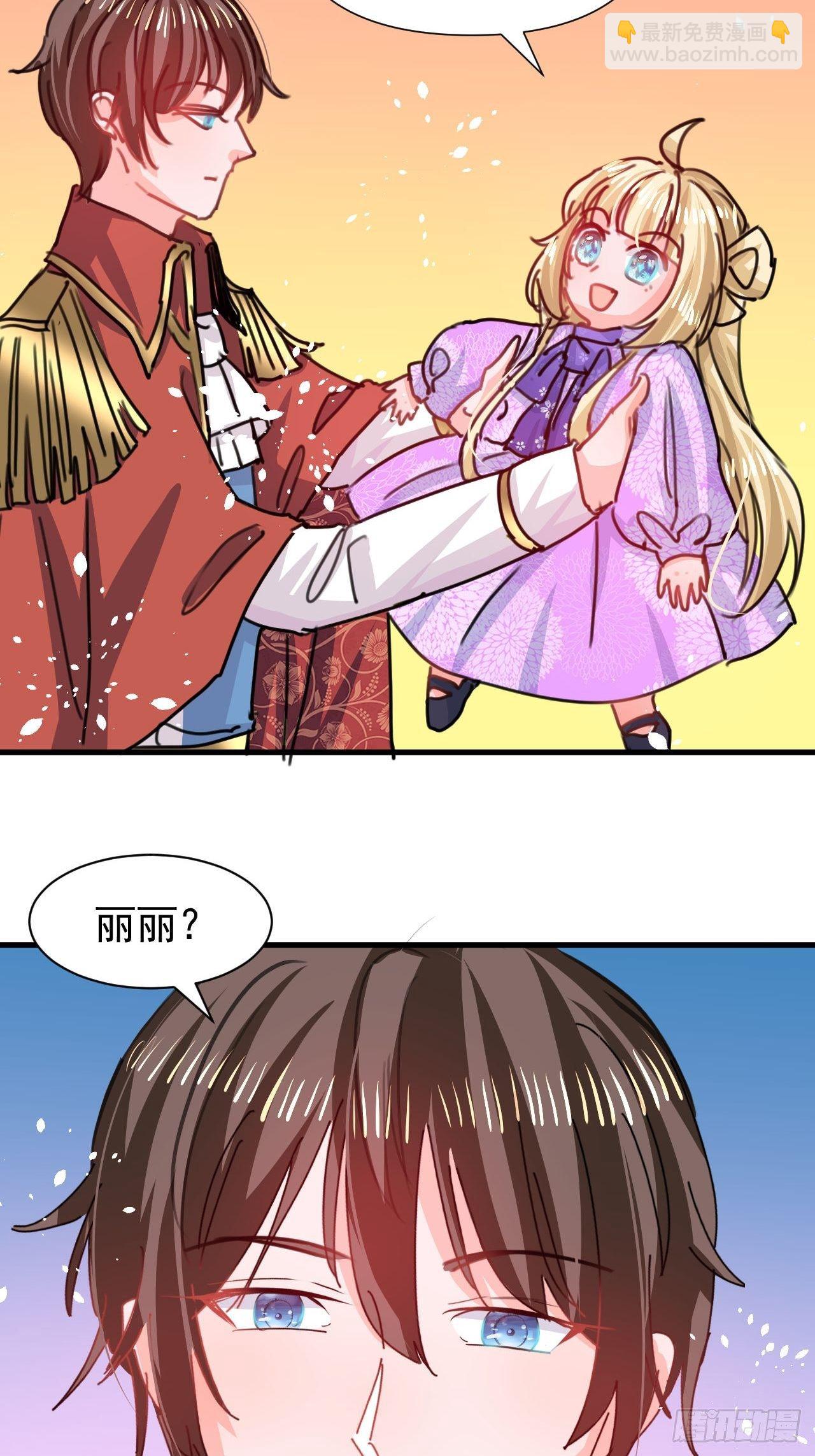 🍚系统之小公主攻略 第118话 本王会给你一个答复 第31页
