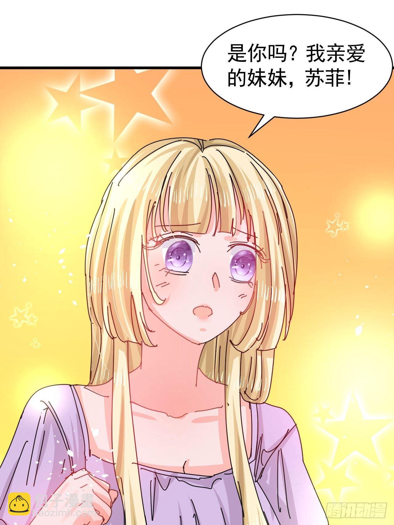 🍚系统之小公主攻略 第118话 本王会给你一个答复 第6页