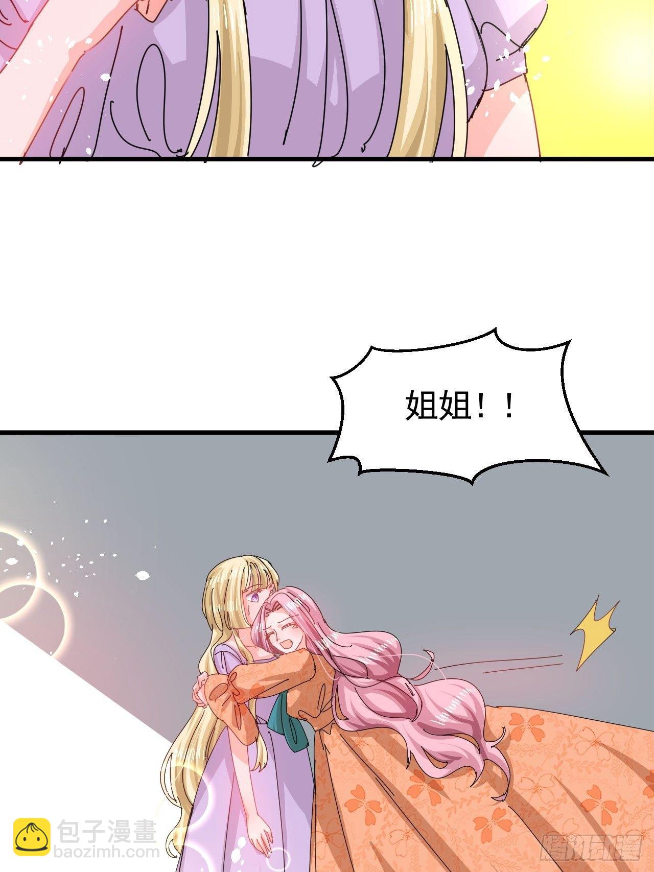 🍚系统之小公主攻略 第118话 本王会给你一个答复 第7页