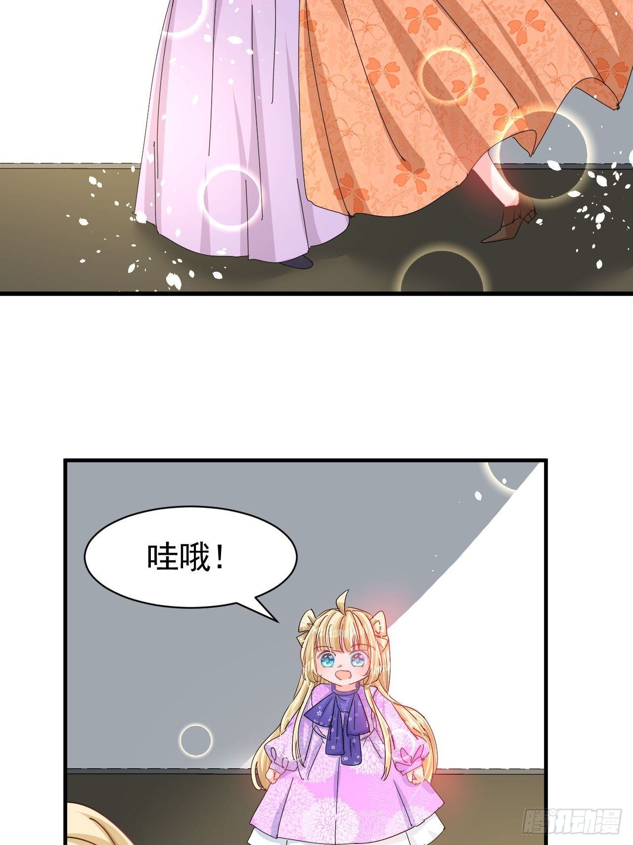 🍚系统之小公主攻略 第118话 本王会给你一个答复 第8页
