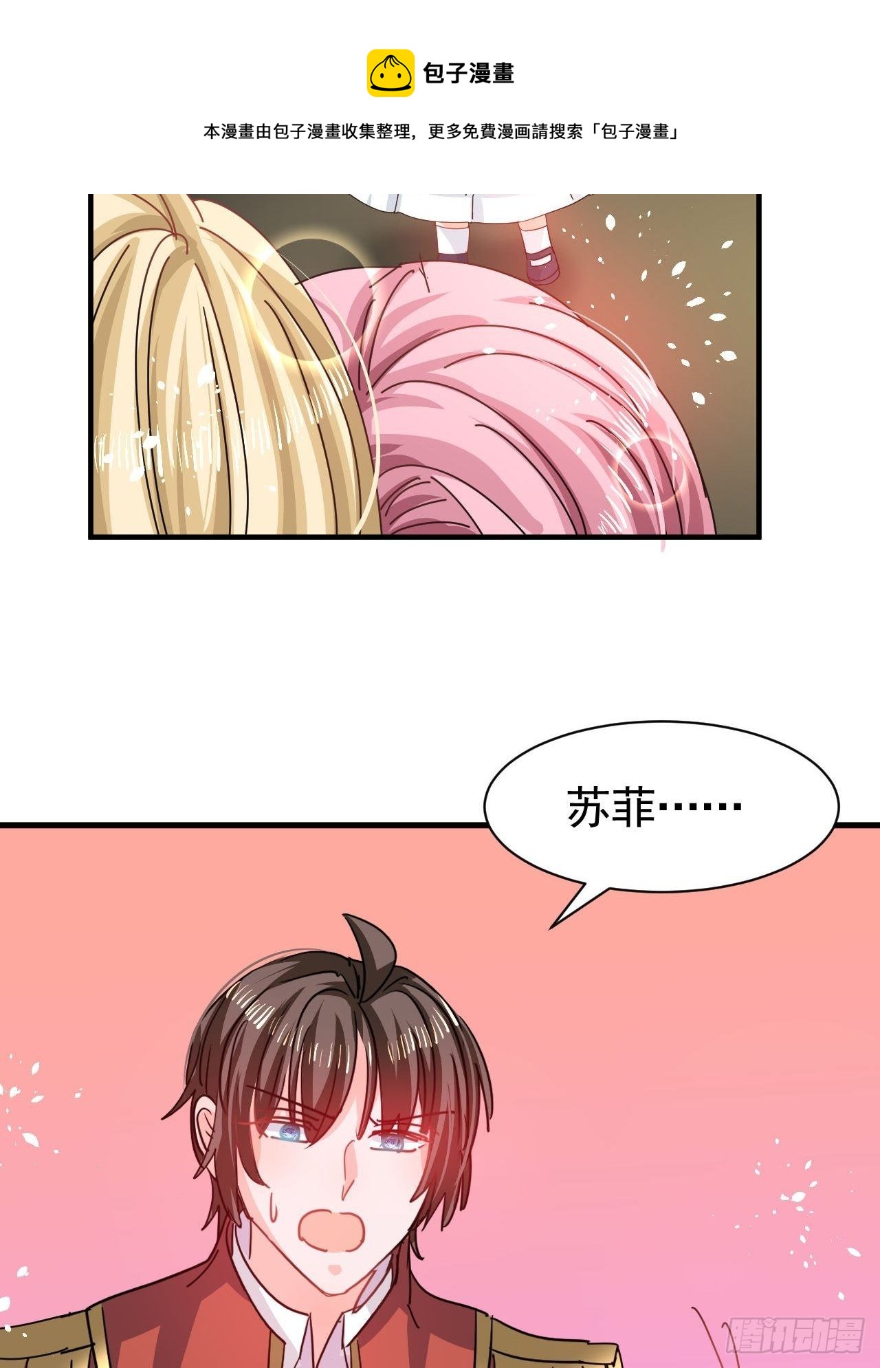 🍚系统之小公主攻略 第118话 本王会给你一个答复 第9页
