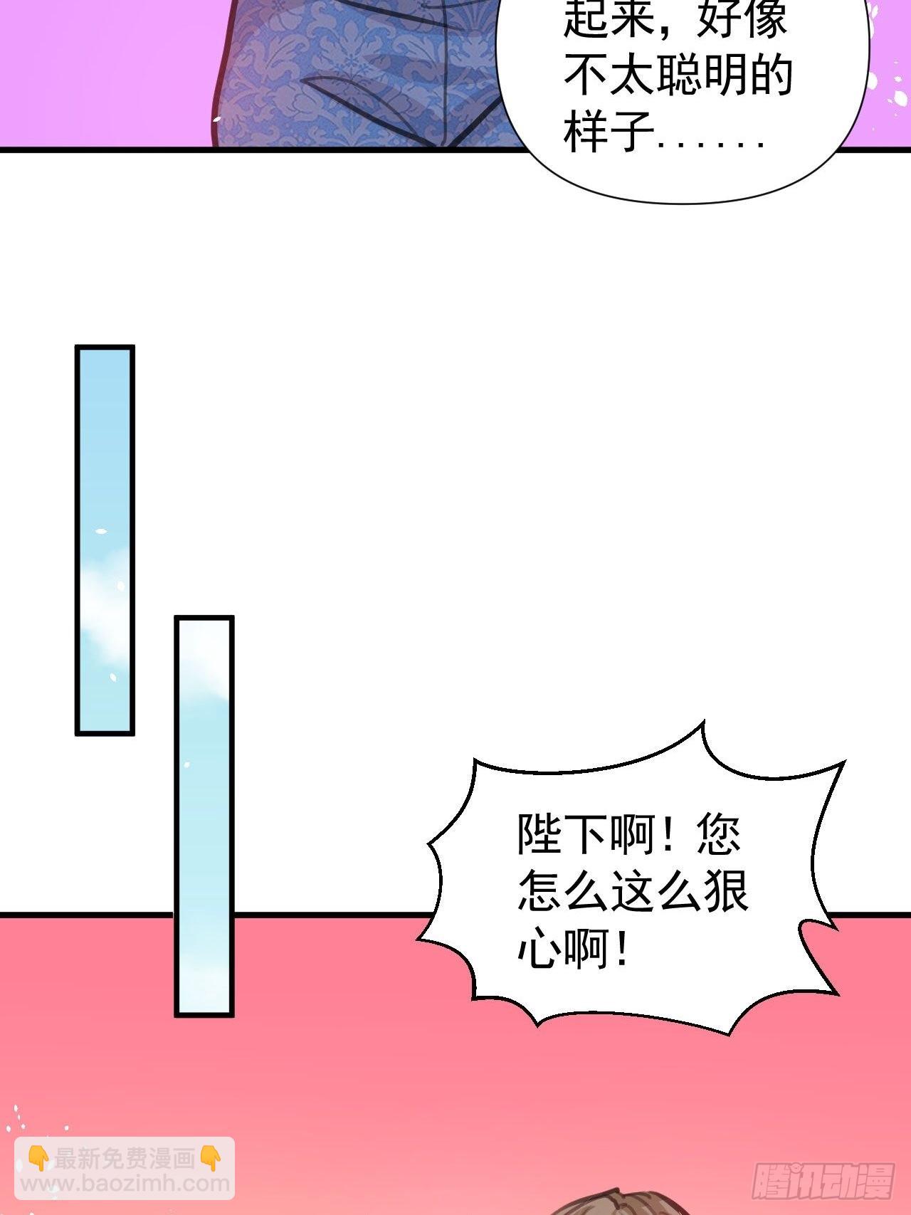 🍚系统之小公主攻略 第120话 苏菲小姨 第13页