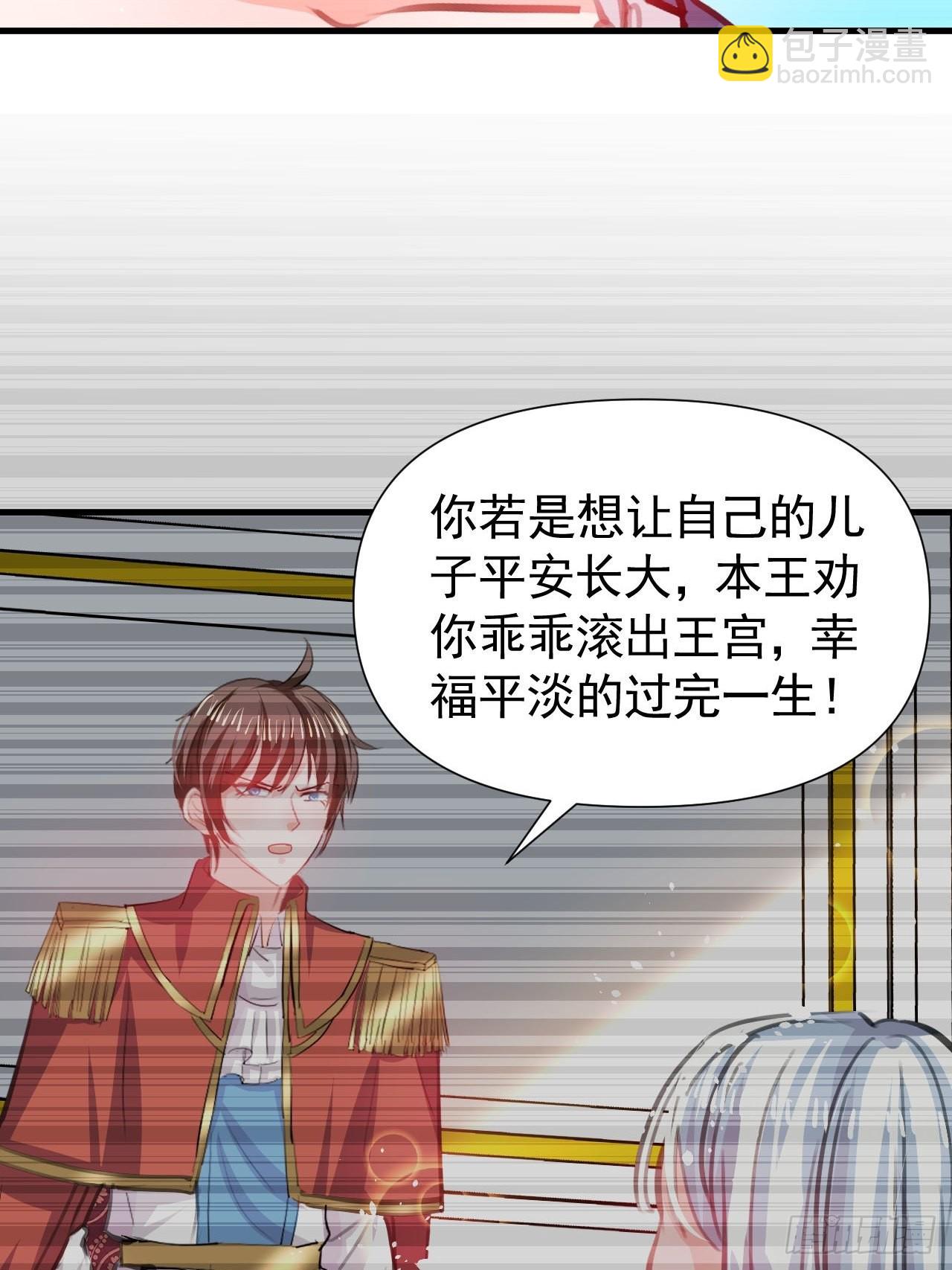 🍚系统之小公主攻略 第120话 苏菲小姨 第17页