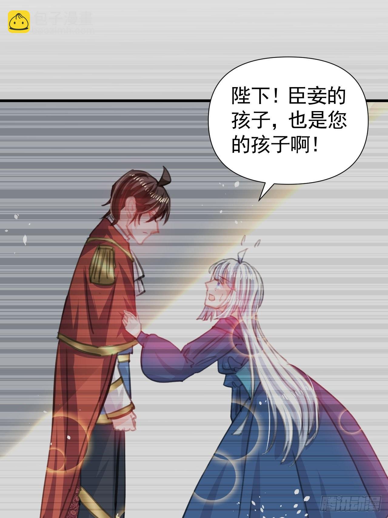 🍚系统之小公主攻略 第120话 苏菲小姨 第20页