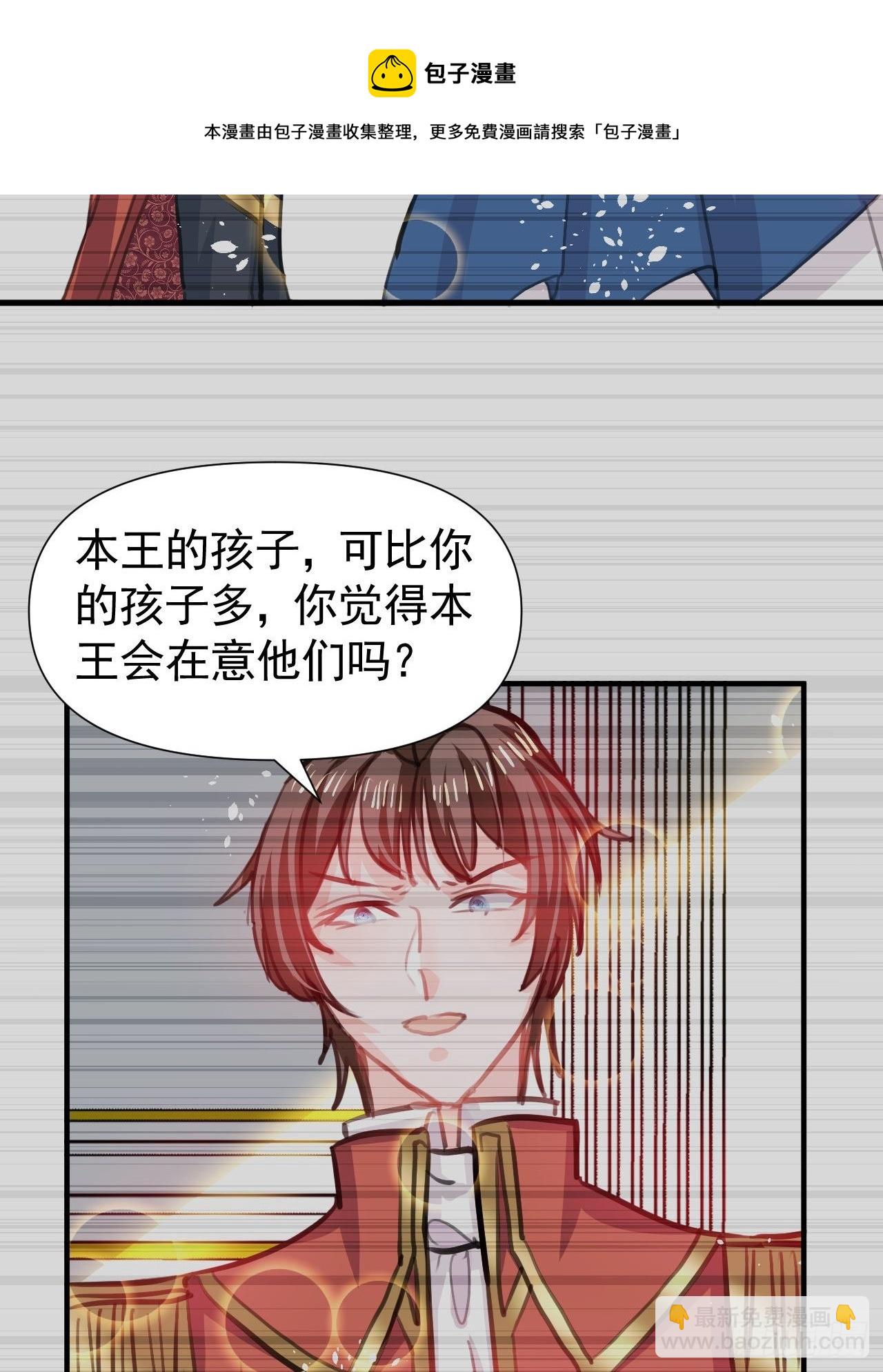 🍚系统之小公主攻略 第120话 苏菲小姨 第21页