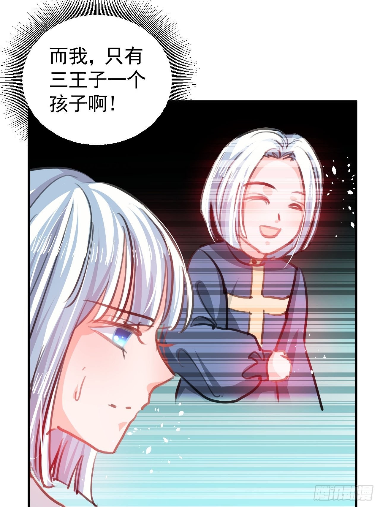 🍚系统之小公主攻略 第120话 苏菲小姨 第25页