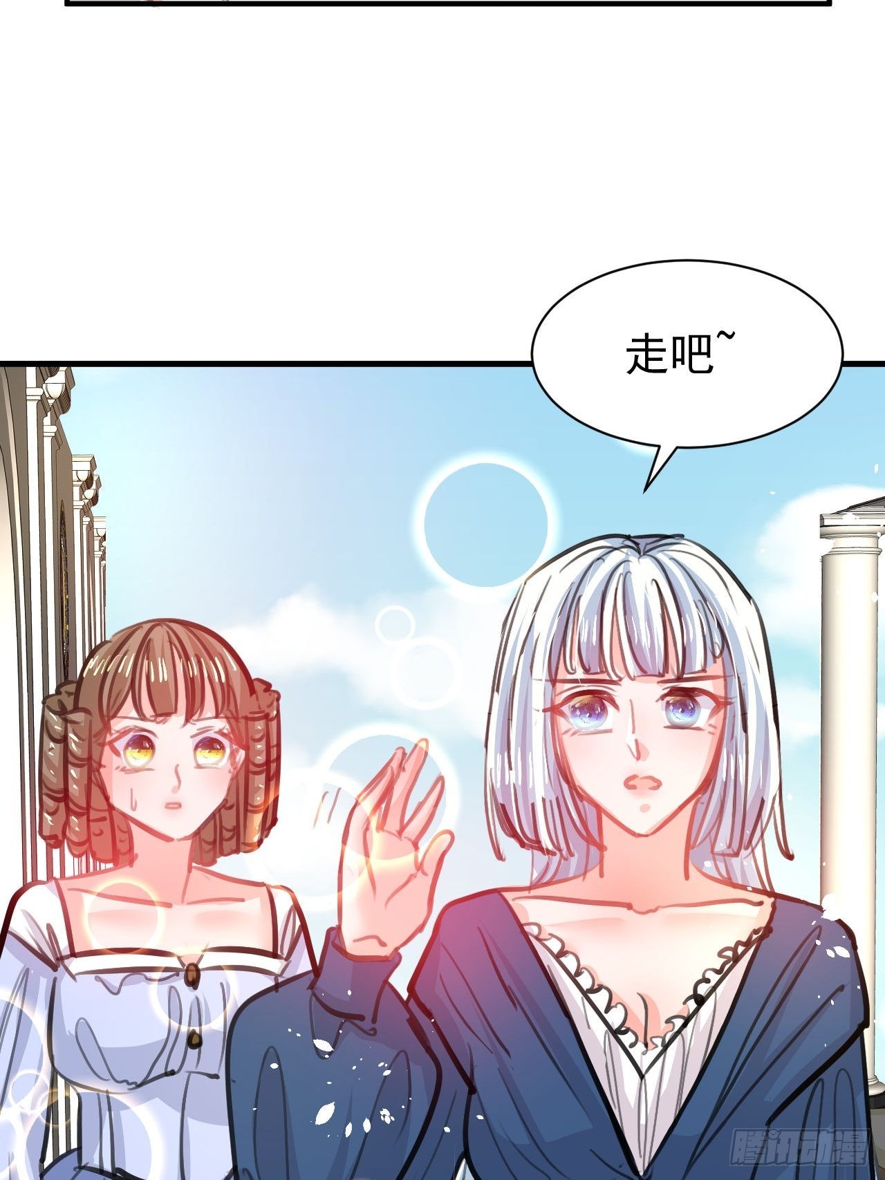 🍚系统之小公主攻略 第120话 苏菲小姨 第26页