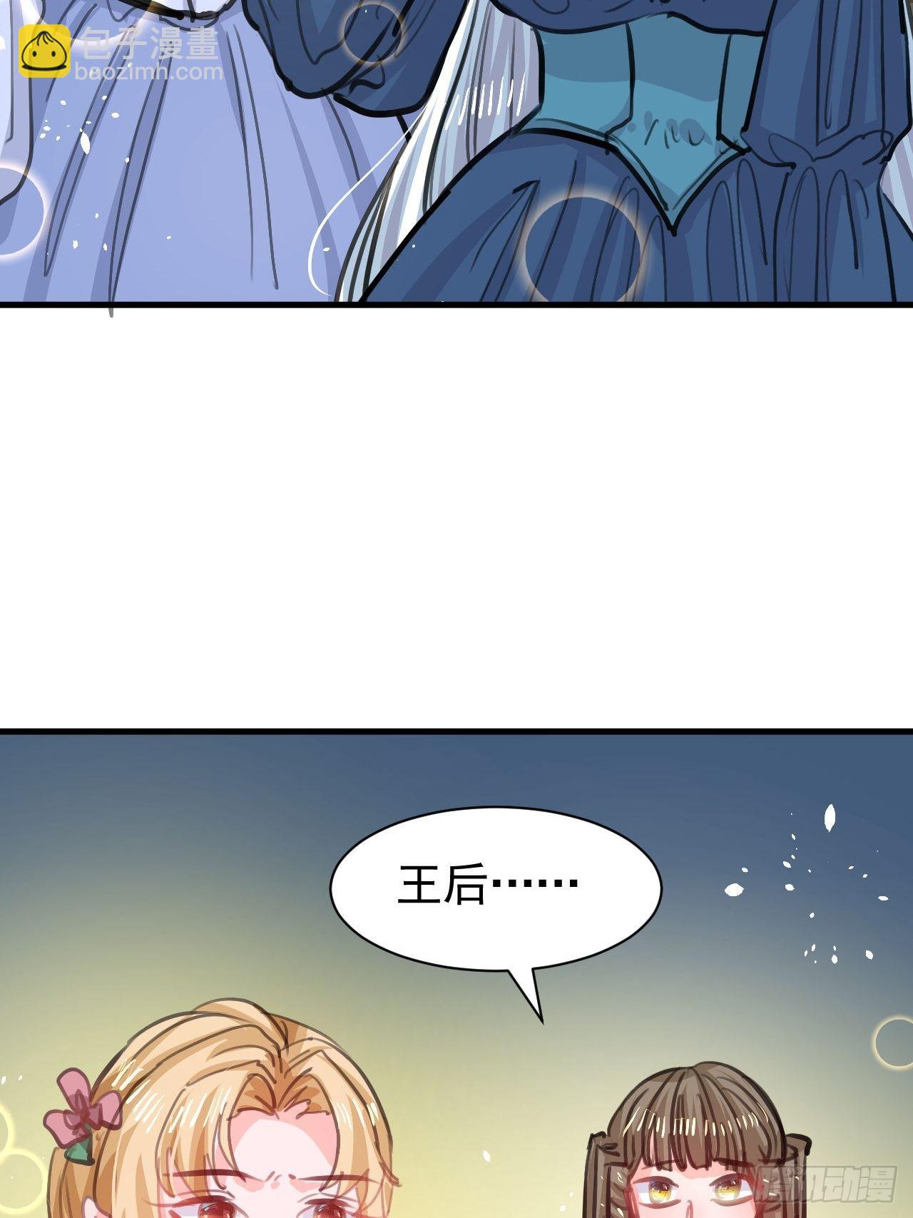 🍚系统之小公主攻略 第120话 苏菲小姨 第27页