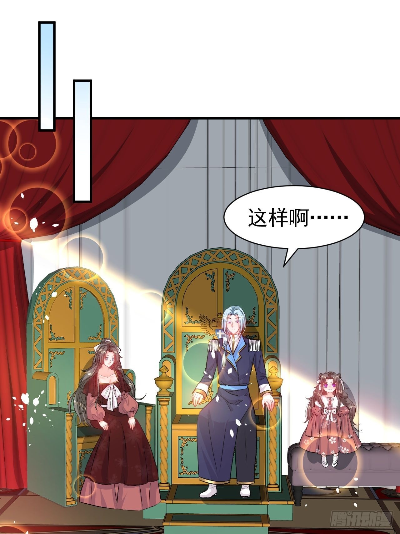 🍚系统之小公主攻略 第120话 苏菲小姨 第29页